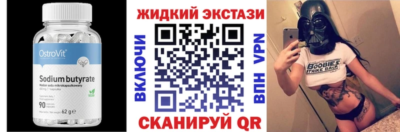 Бутират 99%  Томилино 