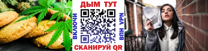 Cannafood марихуана  Томилино 