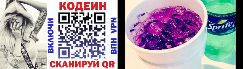 Кодеин Purple Drank  где купить наркотик  omg зеркало  Томилино 