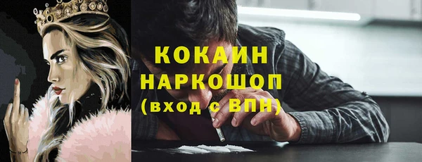 COCAINE Абаза