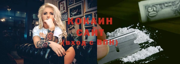 COCAINE Абаза