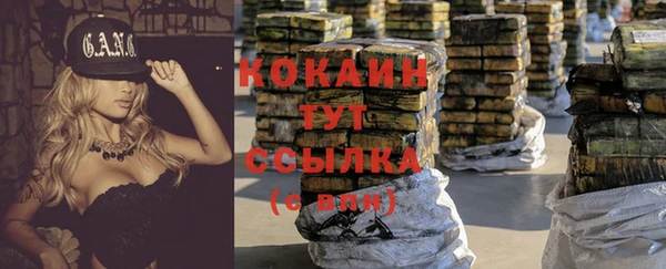 COCAINE Абаза