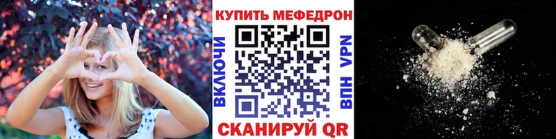 Мефедрон мяу мяу  Томилино 