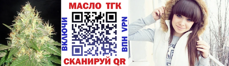 ТГК вейп с тгк  kraken маркетплейс  Томилино 